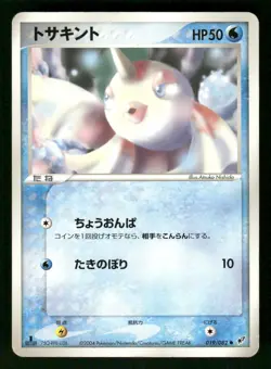 2004 Heavy Played Pokemon Goldeen 019/082 Clash of the Blue Sky ex Japanese - Image 1