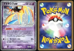 DEOXYS EX 045/082 EX CLASH OF THE BLUE SKY JAPANESE RARE EX 2004 MP - Image 1
