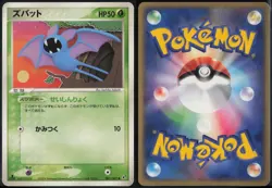 Zubat 001/082 ex 1st Edition Common Clash of the Blue Sky Pokemon Japanese LP - Image 1