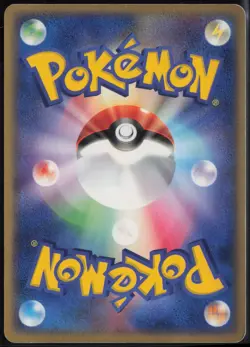 Zubat 001/082 ex 1st Edition Common Clash of the Blue Sky Pokemon Japanese LP - Image 3