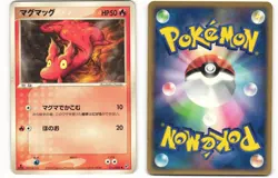 2004 PL Pokemon Slugma 015/082 Clash of the Blue Sky ex Japanese - Image 1