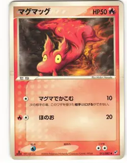 2004 PL Pokemon Slugma 015/082 Clash of the Blue Sky ex Japanese - Image 2