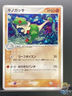 Breloom 2004 Holo Clash of the Blue Sky 2004 Pokemon Card Japanese #4CR - Image 1