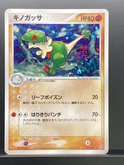 Breloom 2004 Holo Clash of the Blue Sky 2004 Pokemon Card Japanese #4CR - Image 2