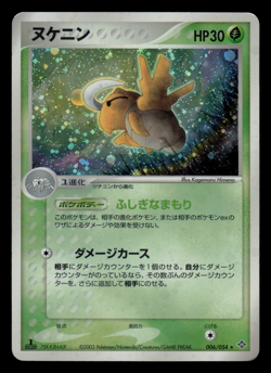 MP - Pokemon Japanese Shedinja 006/054 Rulers of the Heavens Holo 1ST ED - Image 1