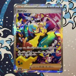 Canari SAR 248/193 M2a MEGA Dream ex - Pokemon Card Japanese MEGA NM - Image 1