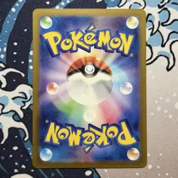 Canari SAR 248/193 M2a MEGA Dream ex - Pokemon Card Japanese MEGA NM - Image 2