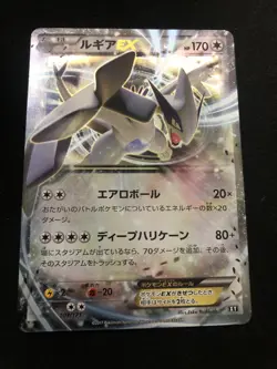 Lugia EX The Best of XY 103/171 Exellent 2017 Pokemon Card Japanese - Image 1