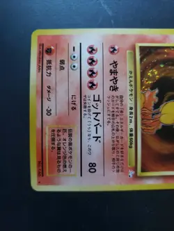Moltres No. 146 Pokemon Card Japanese Nintendo Very rare F/S - Image 3