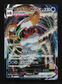 Kingler VMAX 081/414 NM Start Deck 100 Japanese Pokemon Card TCG - Image 1