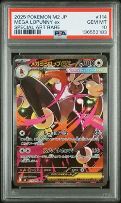 PSA 10 Mega Lopunny EX SAR 114/080 - Inferno X Japanese Pokemon - Image 1
