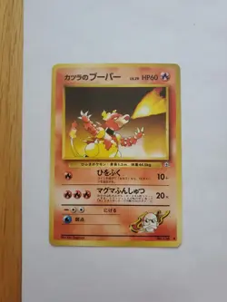 Blaine's Magmar Gym Heroes Japanese Pokemon card old back US seller - Image 1