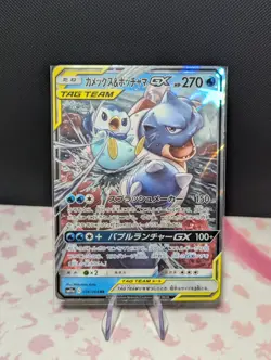 Blastoise and Piplup GX 016/064 Japanese SM11a Tag Team Pokemon -See Description - Image 1