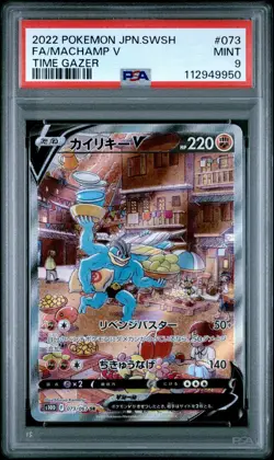 Machamp V 073/067 Alt Art Time Gazer Japanese Pokemon SWSH PSA 9 Mint - Image 1