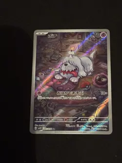 Greavard_ sv1V 087/078 AR_ Japanese_ Nearmint_ Pokemon_ Scarlet & Violet - Image 1