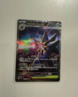 Pokemon Mega Starmie EX SAR 111/080 Nihil Zero Japanese - Image 4