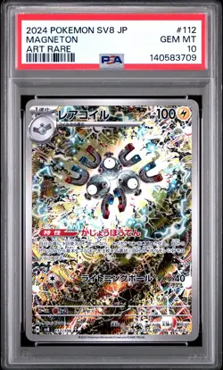 2024 POKEMON JPN SV8-SUPER ELECTRIC BREAKER ART RARE #112 MAGNETON PSA 10 - Image 1