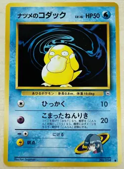 Sabrina's Psyduck No. 054 - Japanese Pokemon TCG Gym Challenge - US Seller [NM] - Image 1