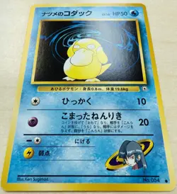 Sabrina's Psyduck No. 054 - Japanese Pokemon TCG Gym Challenge - US Seller [NM] - Image 2