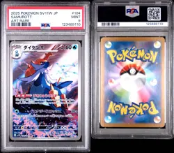 2025 Pokemon Japanese SV11W White Flare # 104 Samurott Art Rare PSA 9 Card MINT! - Image 3