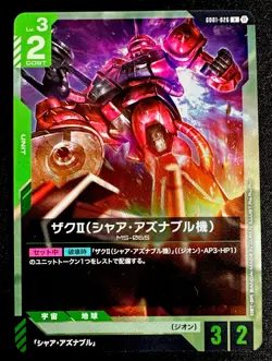 Beta Char’s Zaku II R GD01-026 NM Gundam Card Game Bandai TCG Beta Japanese - Image 1