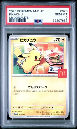 Pikachu - 020/M-P 020/M-P M-P Promotional Cards Regular (Japanese) - Image 1
