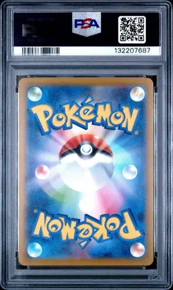 Pikachu - 020/M-P 020/M-P M-P Promotional Cards Regular (Japanese) - Image 2