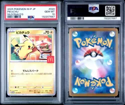 Pikachu - 020/M-P 020/M-P M-P Promotional Cards Regular (Japanese) - Image 3