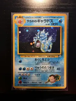 Pokemon TCG Giovanni's Gyarados Japanese Challenge From The Darkness #130 - Image 1