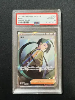 PSA 10 Rika SAR 083/062 SV3a Japanese Pokemon Raging Surf GEM MINT - Image 1