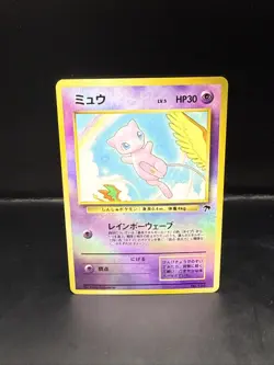 Pokemon Japanese Southern Islands Mew Reverse Holo Promo No. 151 - Image 3