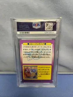 Pokemon Japanese Meiji P.M. Set - 1998 Promo Prism - Rare Low Pop PSA 5 - Image 2