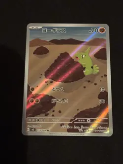 Larvitar sv3 114 Ruler of the Black Flame Pokemon Card Japanese Art Rare NM - Image 1