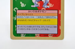Machamp 068 Topsun (Green Back)-Japanese Pokemon card Mp - Image 4
