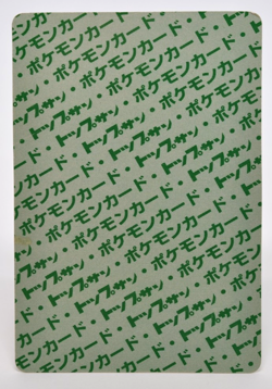 Machamp 068 Topsun (Green Back)-Japanese Pokemon card Mp - Image 5