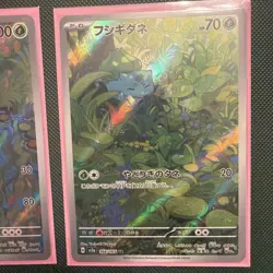 Bulbasaur/Ivysaur/Venusaur Set 166-167/165 200/165 151 Pokemon Card Japanese - Image 4