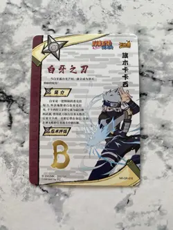 Kid Kakashi Hatake NR-OR-010 Naruto Kayou Card Boyhood US Seller Lightning Blade - Image 2