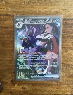 Marnie's Grimmsnarl ex SAR 243/193 MEGA Dream ex Japanese Pokemon Card NM - Image 1