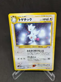 JAPANESE POKEMON CARD POKEMON NEO GENESIS - Togetic n°176 - NM - Image 1