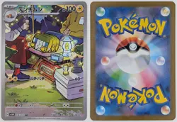 Charjabug SV5M 076/071 AR Cyber Judge Pokemon TCG JP - Image 1