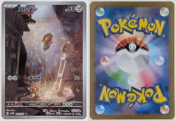 Meltan SV5M 081/071 AR Cyber Judge Pokemon TCG JP - Image 1