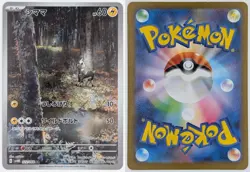 Blitzle SV4M 072/066 AR Future Flash Pokemon TCG JP - Image 1