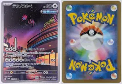 Iron Jugulis SV4M 078/066 AR Future Flash Pokemon TCG JP - Image 1