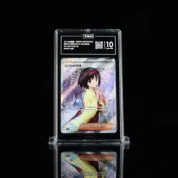 Erika's Invitation 196/165 Sv2a: Pokemon Card 151 SR full art (Japanese) - Image 1