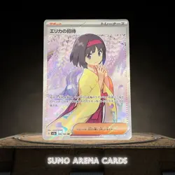 Erika's Invitation SR 196/165 SV2a Pokemon Card 151 - Pokemon Card Japanese - Image 1