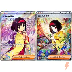 Erika's Invitation SR SAR Set 196-206/165 SV2a 151 - Pokemon Card Japanese - Image 1