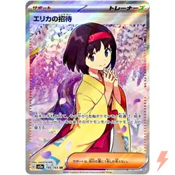 Erika's Invitation SR 196/165 SV2a Pokemon Card 151 - Pokemon Card Japanese - Image 1