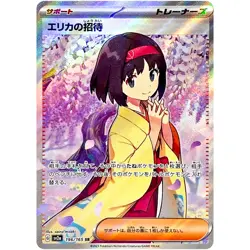 Erika's Invitation SR 196/165 SV2a Pokemon Card 151 - Pokemon Card Japanese - Image 2