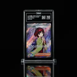 TAG 10 Erika's Invitation 196/165 Sv2a: Pokemon Card 151 SR full art (Japanese) - Image 1
