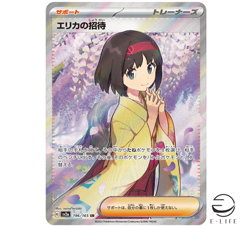 Erika's invitation SR 196/165 sv2a Pokemon Card 151 HOLO Japanese - Image 1